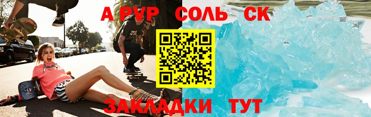 Альфа ПВП  А ПВП кристаллы  Муравленко  наркота  А ПВП СК  Вход с VPN 