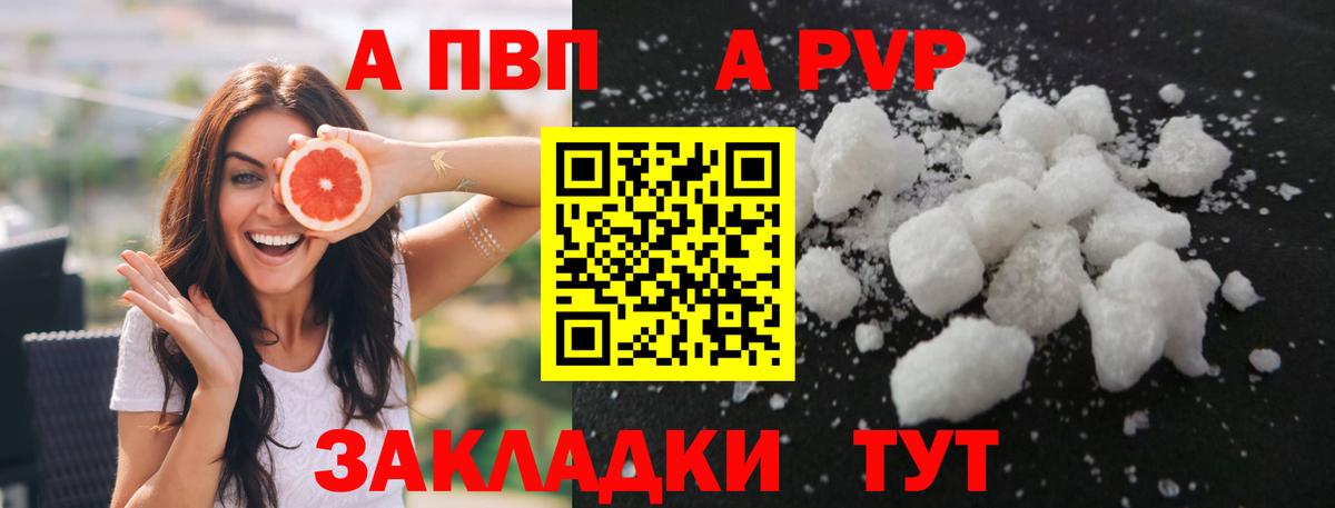 A PVP VHQ Муравленко
