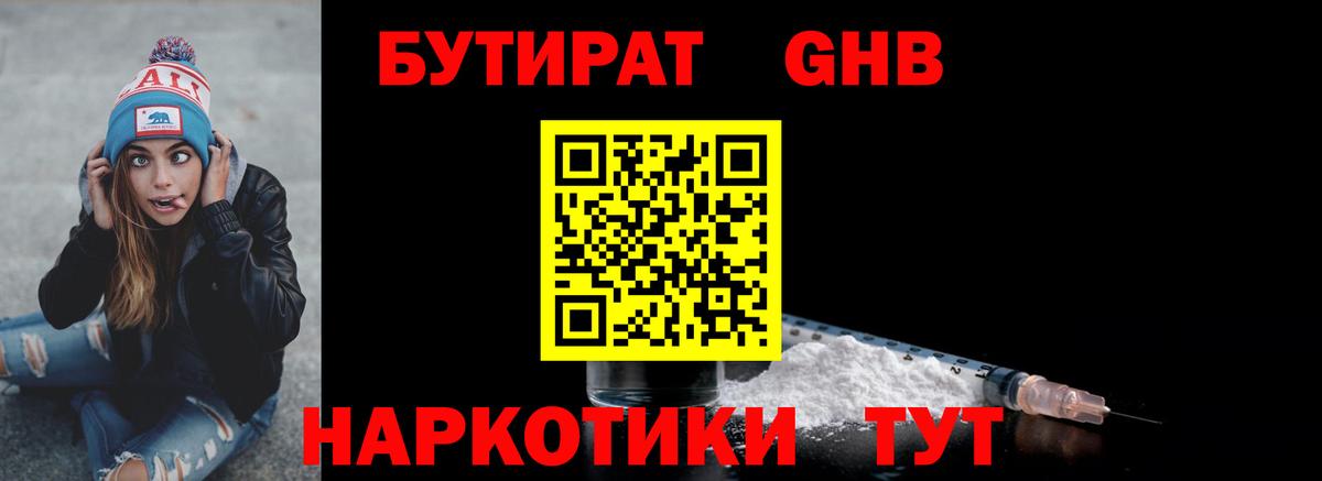 БУТИРАТ оксана Муравленко
