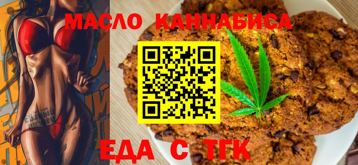 Муравленко  Cannafood конопля  Вход с VPN 
