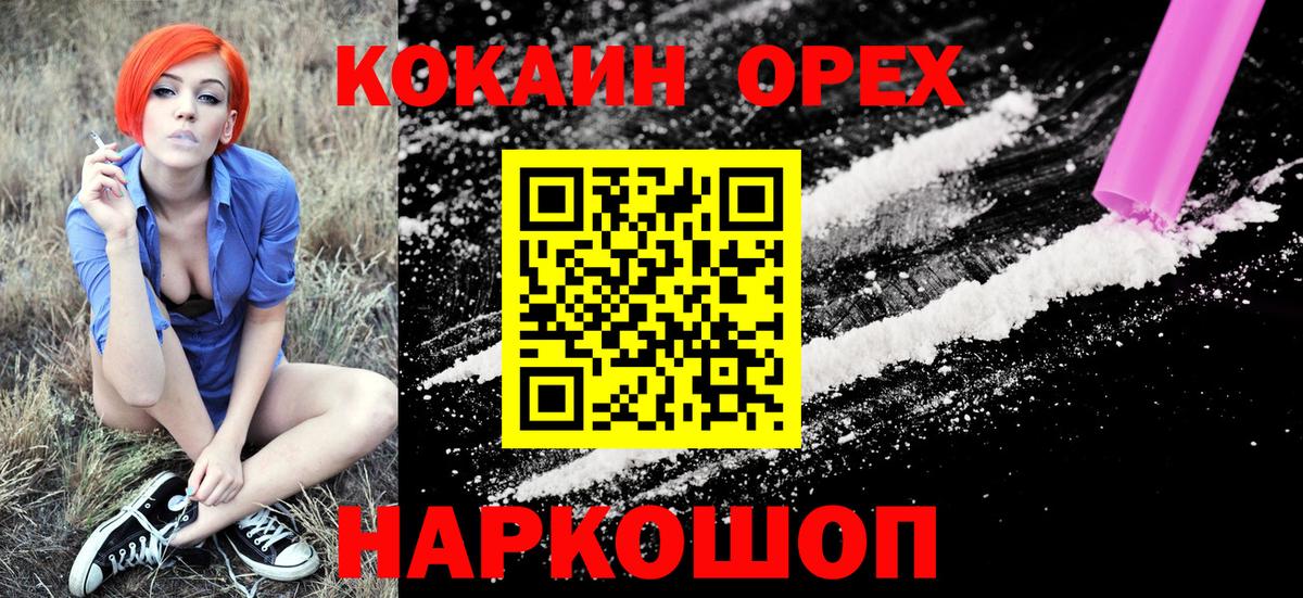 COCAIN Боливия Муравленко