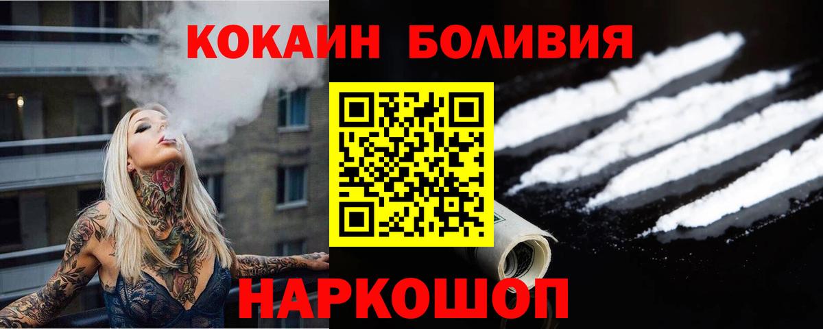 Муравленко  Кокаин Колумбийский  Вход с VPN  КОКАИН FishScale 