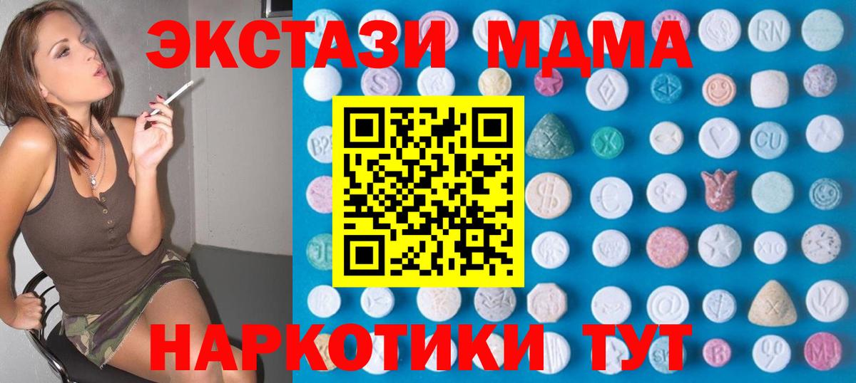 Муравленко  Ecstasy XTC  Экстази  Вход с VPN 