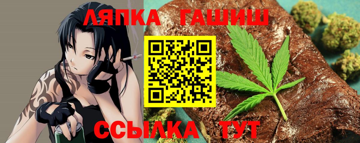Муравленко  Гашиш  Вход с VPN  ГАШ гарик  Гашиш хэш 