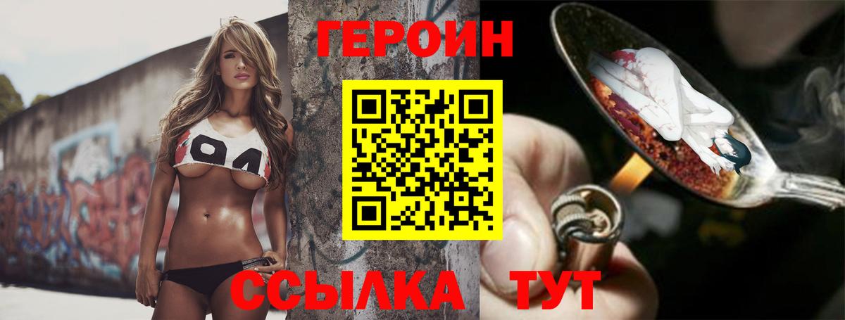 ГЕРОИН Афган  Вход с VPN  Муравленко 