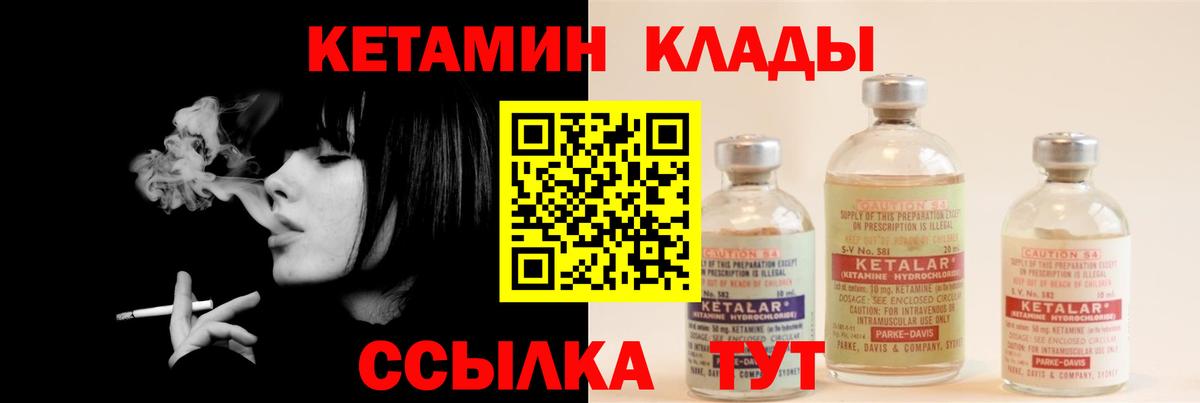 Муравленко  Кетамин VHQ  сайты даркнета как зайти  Вход с VPN 