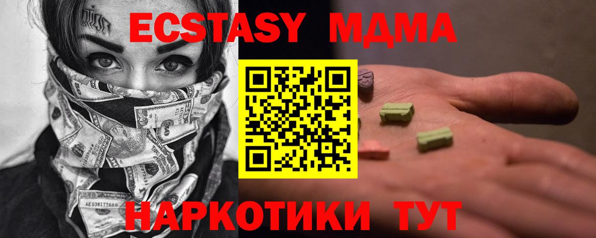 Муравленко  MDMA  Вход с VPN  МДМА Molly  MDMA VHQ 