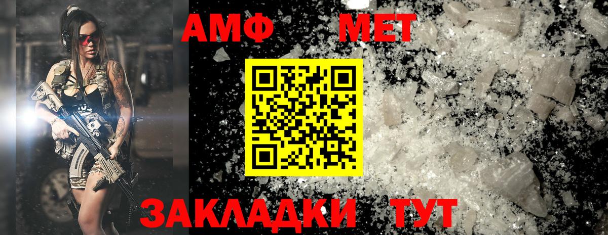 Метамфетамин пудра Муравленко