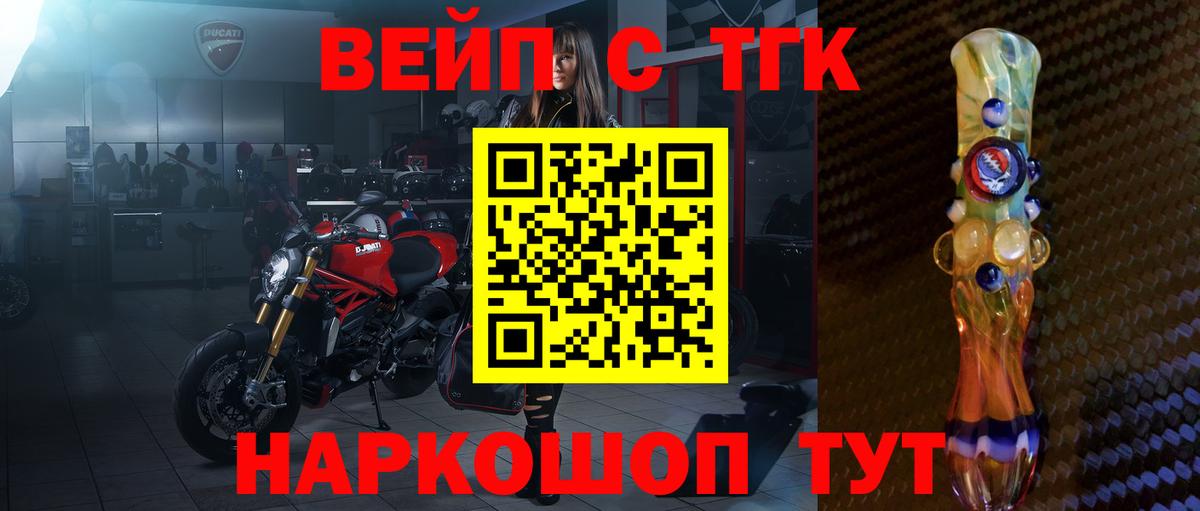 ТГК THC oil  Вход с VPN  Муравленко  Дистиллят ТГК THC oil 